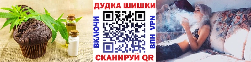 Печенье с ТГК конопля  Купить  Кубинка 