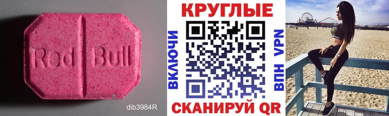 Экстази 300 mg  Купить где  Кубинка 