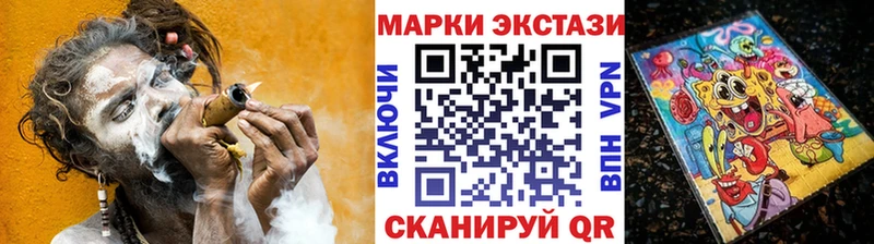 Наркотические марки 1,8мг  Купить  Кубинка 
